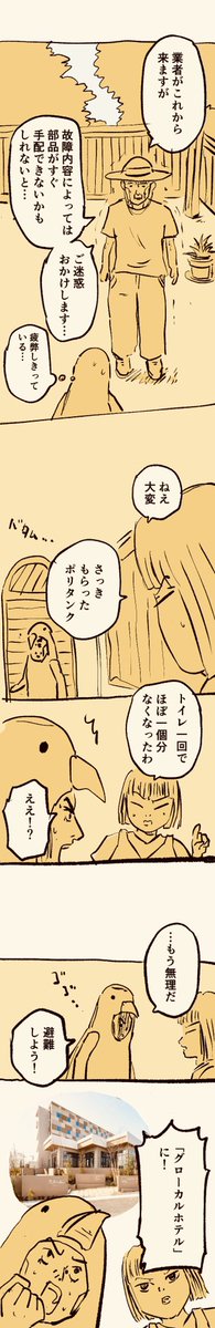 どういう状況なんですか?
#糸島STORY 