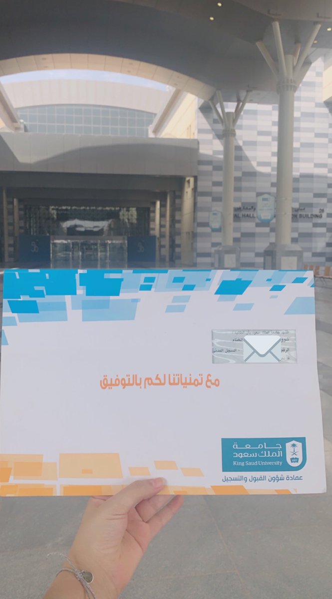 رسمياً اعود لمقاعد الدراسة كطالبة ماجستير اللهم اكتب لنا لتوفيق والسداد💕