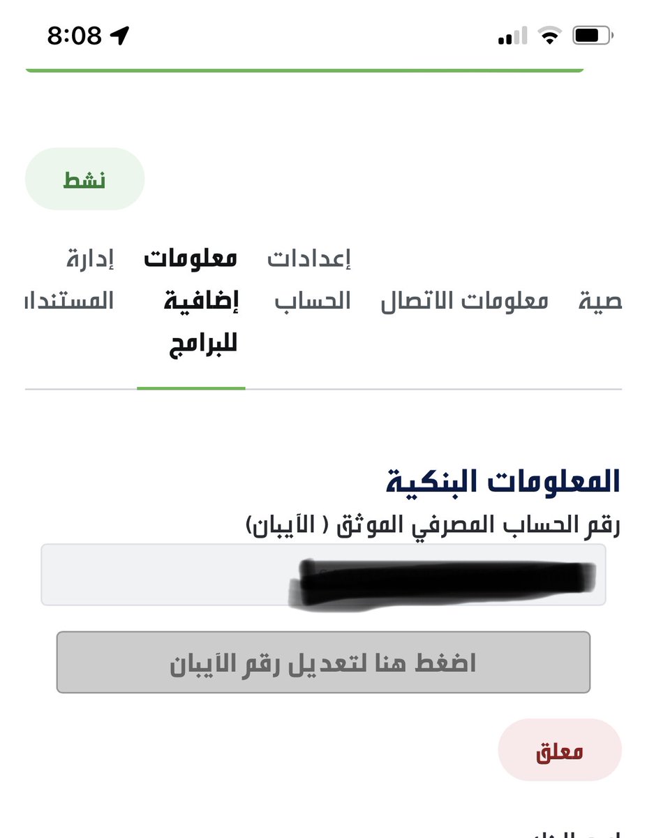 shattimn's tweet photo. @HRDF_Care السلام عليكم لي ١٤ يوم وحالة الايبان معلق ارجو الافادة https://t.co/x92HxRDEGA