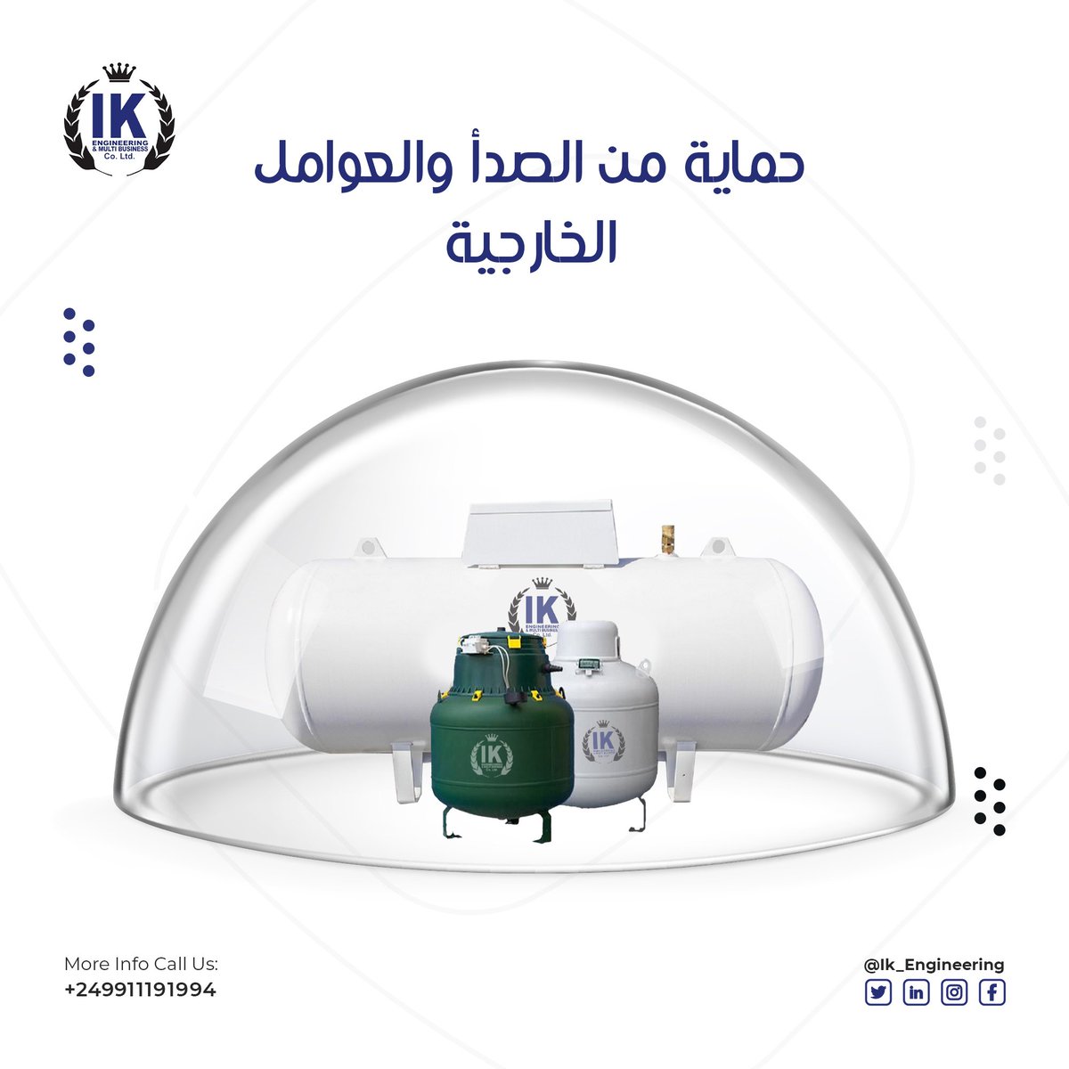 IK_Engineering's tweet photo. لو عندكم مخاوف من تجربة خزانات الغاز ، إحنا بنقول ليكم ما تخافوا.
خزاناتنا الغاز مصصمة لتكون صديقة للمستهلك و البيئة و بها انظمة و صمامات حماية ،
#IK_Engineering
#central_gas #Cooking
#LPG #Energy
#شركة_آي_كي #غاز_مركزي #غاز https://t.co/8nNArnxYnd
