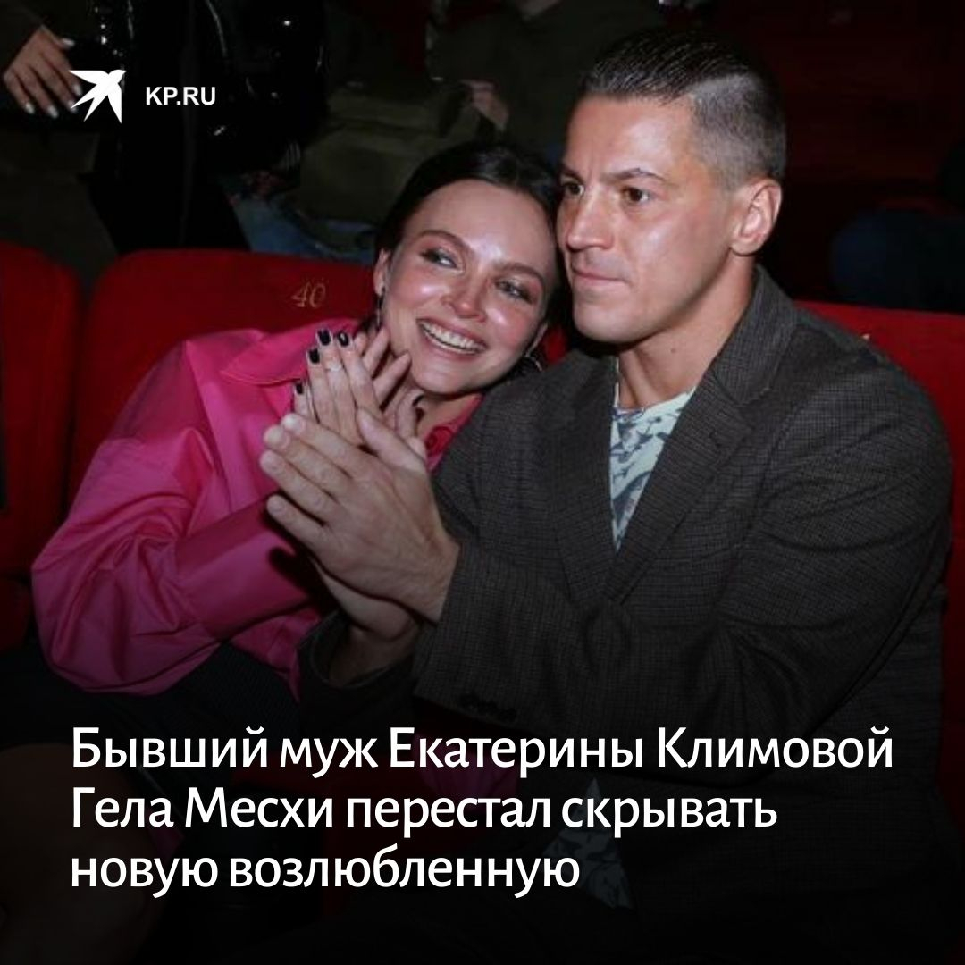 Месхи актер
