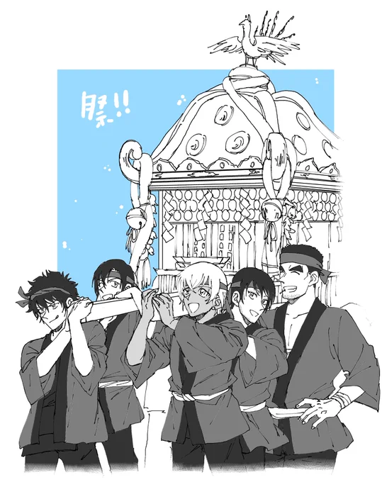 『お神輿担ぐ降谷さんや警察学校組』
お祭りも全力で楽しんでそうw
リクエストありがとうございました!! 