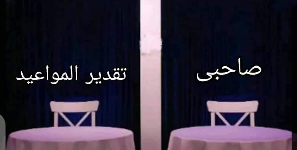 arabmemesss's tweet photo. ودول اتنين ميعرفوش حاجة عن بعض https://t.co/RACBY9uo78