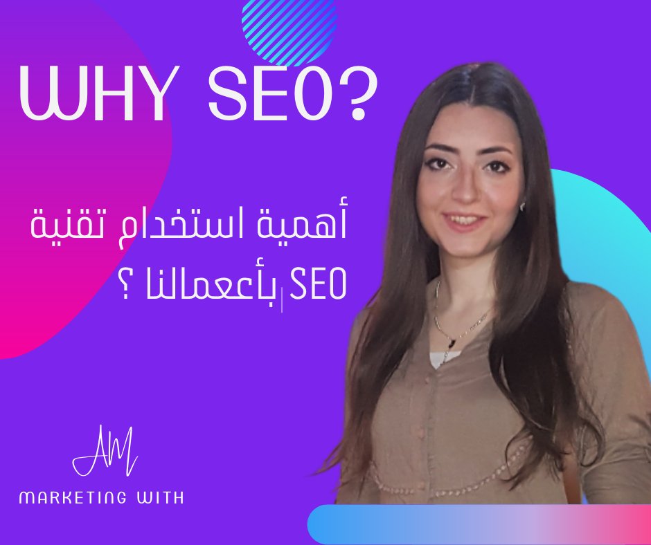 AntwaneitM's tweet photo. شو هو ال SEO ؟ 🤓
هي الاستراتيجية اللي بيتبعها مختص ال SEO لحتى يصير موقعك يظهر بنتائج البحث الأولى متل غوغل 
غوغل او اي محرك بحث تاني هدفه انو يساعدك تلاقي المعلومة يلي بدك ياها ب 3 حركات :  👌
- انت بتكتب 
- غوغل بدور بالمواقع عندو 
- بطلعلك مواقع يلي فيها الكلمات يلي بحثت عنها https://t.co/JRcocRmNR1