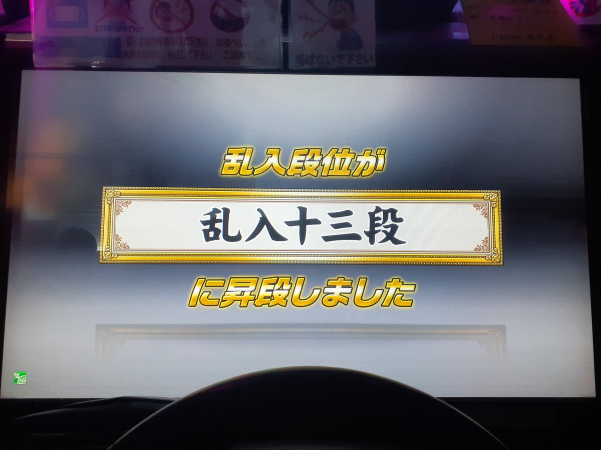 oREnatume's tweet photo. 年内の目標1つ目、乱入十三段ようやく達成しました！周りの皆さんと使ってくれた方々には感謝しております🙇‍♂️
撃墜十三段まで先が長い😭 https://t.co/FNfSnx3h5b
