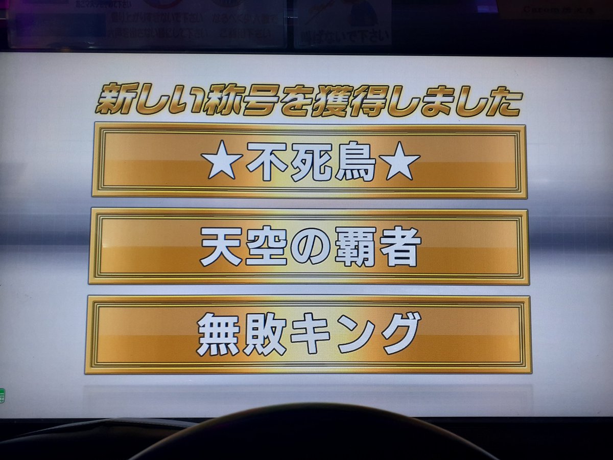 oREnatume's tweet photo. 年内の目標1つ目、乱入十三段ようやく達成しました！周りの皆さんと使ってくれた方々には感謝しております🙇‍♂️
撃墜十三段まで先が長い😭 https://t.co/FNfSnx3h5b