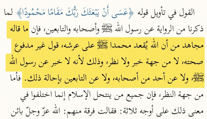 al-ʿUkbarī tweet media