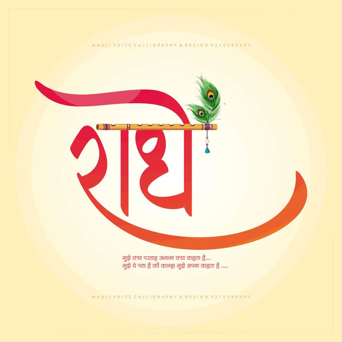 VivekBendarkar's tweet photo. Radhe ❤️✨️
.
.
.
.
.
.
#artoftheday
.
.
.
.
.
#graphicdesign #calligraphymasters #radharani😍 #punecafe #typographic #dailymemes #hardwork #nandurakhamgaon❤️ #systemprofessional https://t.co/cLWMX9yTBC