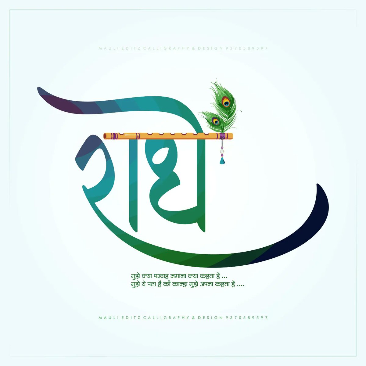 VivekBendarkar's tweet photo. Radhe ❤️✨️
.
.
.
.
.
.
#artoftheday
.
.
.
.
.
#graphicdesign #calligraphymasters #radharani😍 #punecafe #typographic #dailymemes #hardwork #nandurakhamgaon❤️ #systemprofessional https://t.co/cLWMX9yTBC