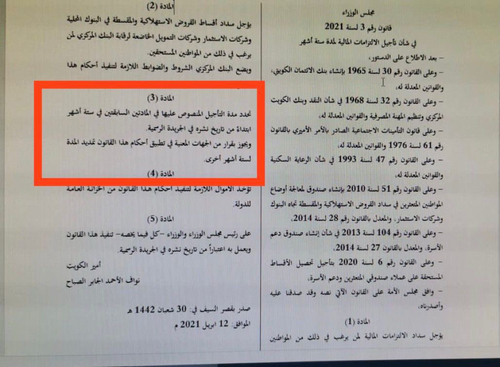 1970Jafar's tweet photo. #مجلس_الوزراء
#تجمع_حقوق_المتقاعدين 

"استفتاء"

بما أن #مجلس_الوزراء وافق على تأجيل اقساط قروض المشاريع الصغيرة والمتوسطة لمدة عام كامل .
هل تؤيدون تأجيل أقساط قروض المواطنين 6 شهور وفقاً للقانون رقم 3 لسنة 2021 المادة الثالثة .
•موافقة 🔁
•عدم موافقة ❤️

الرغبة اختيارية https://t.co/bHJC9a7ytW