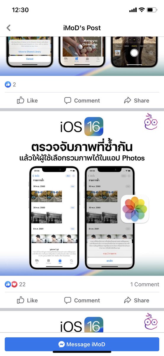 ที่ชอบสุดน่าจะฟีเจอร์นี้555  #iOS16