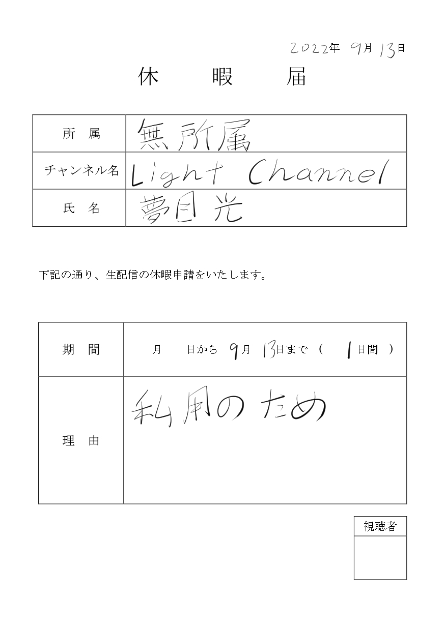 休暇届 Twitter Search Twitter