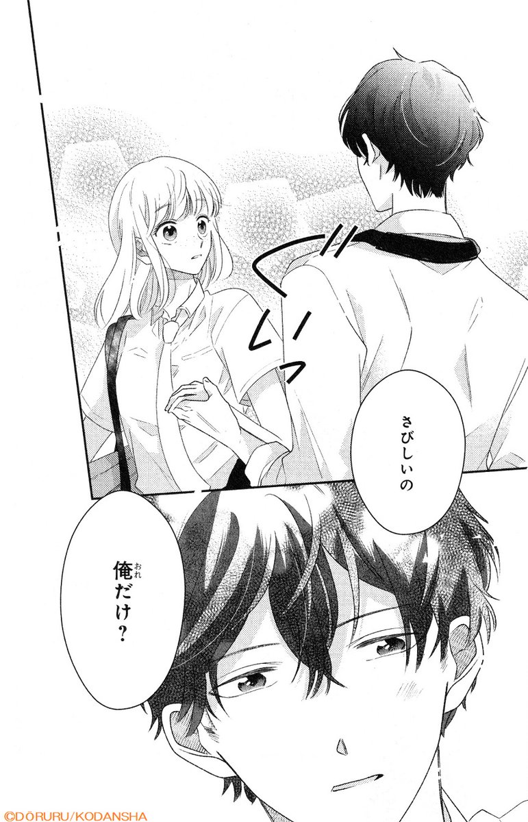 💄②巻(完)が絶賛発売中💄
『#犬飼さんはかわいくなりたい!』
なにかと勇気づけてくれる天宮くんと2人でデートに出かけることになった犬飼さん…💕!
雑誌通りの「かわいい」とは程遠くなってしまって、気にする犬飼さんだけど…?
#どーるる @do_rrr
https://t.co/HDFaMXQXlo