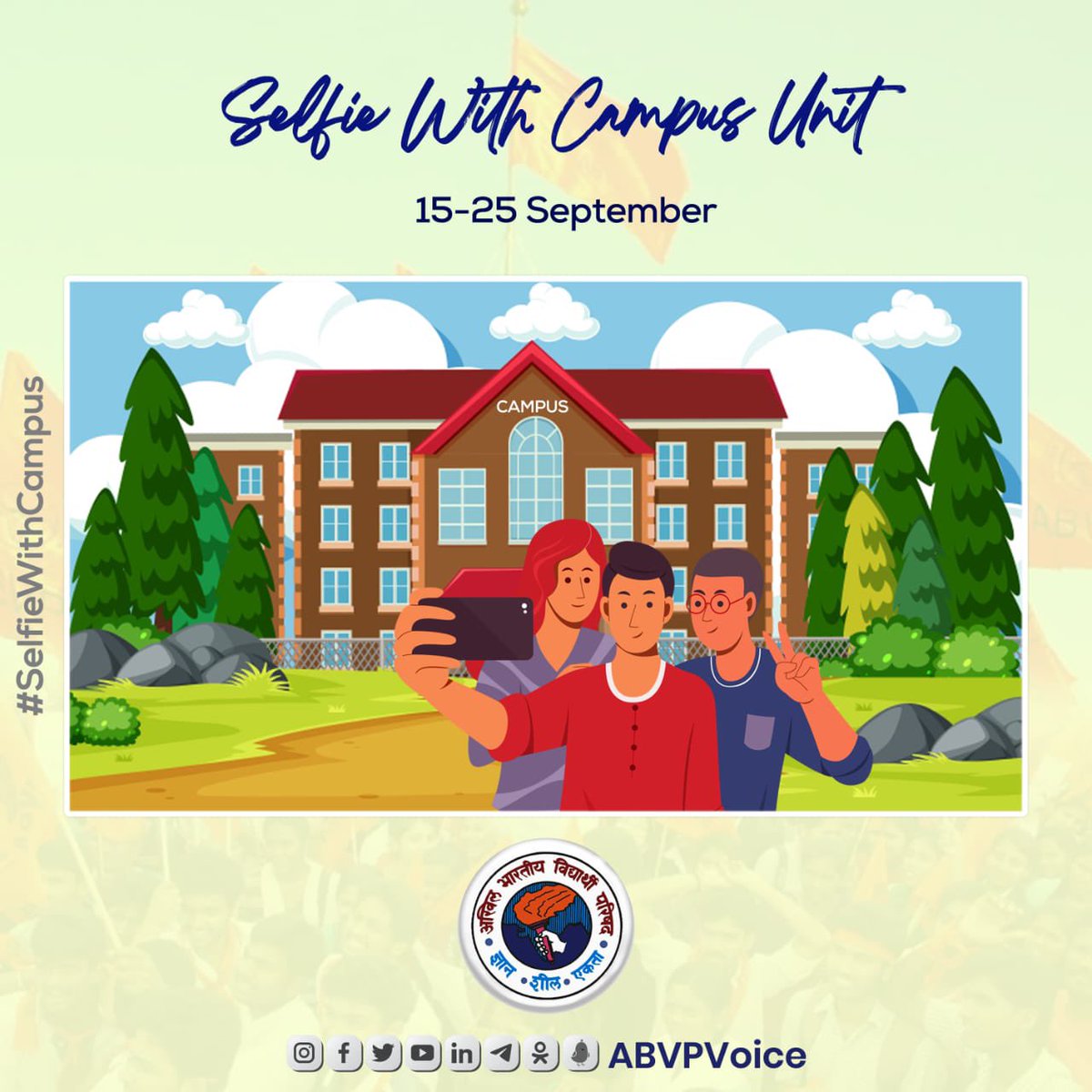 ABVPAssam's tweet photo. এবিভিপিৰ কাৰ্য্যকৰ্তাসকলে আকৌ এবাৰ #SelfieWithCampusUnit অভিযানৰ অধীনত সমগ্ৰ দেশজুৰি শিক্ষানুষ্ঠানৰ চৌহদসমূহত প্ৰৱেশ কৰাৰ বাবে সাজু হৈছে যাতে শিক্ষাৰ্থীসকলক সামাজিক সক্ৰিয়তাত নিয়োজিত তথা চৰিত্ৰ নিৰ্মাণৰ জৰিয়তে ৰাষ্ট্ৰ পুনৰ্নিৰ্মাণৰ মহৎ উদ্দেশ্যৰ সৈতে সংযোগ স্থাপন কৰোৱা হয় । https://t.co/vKs8KBLjtV
