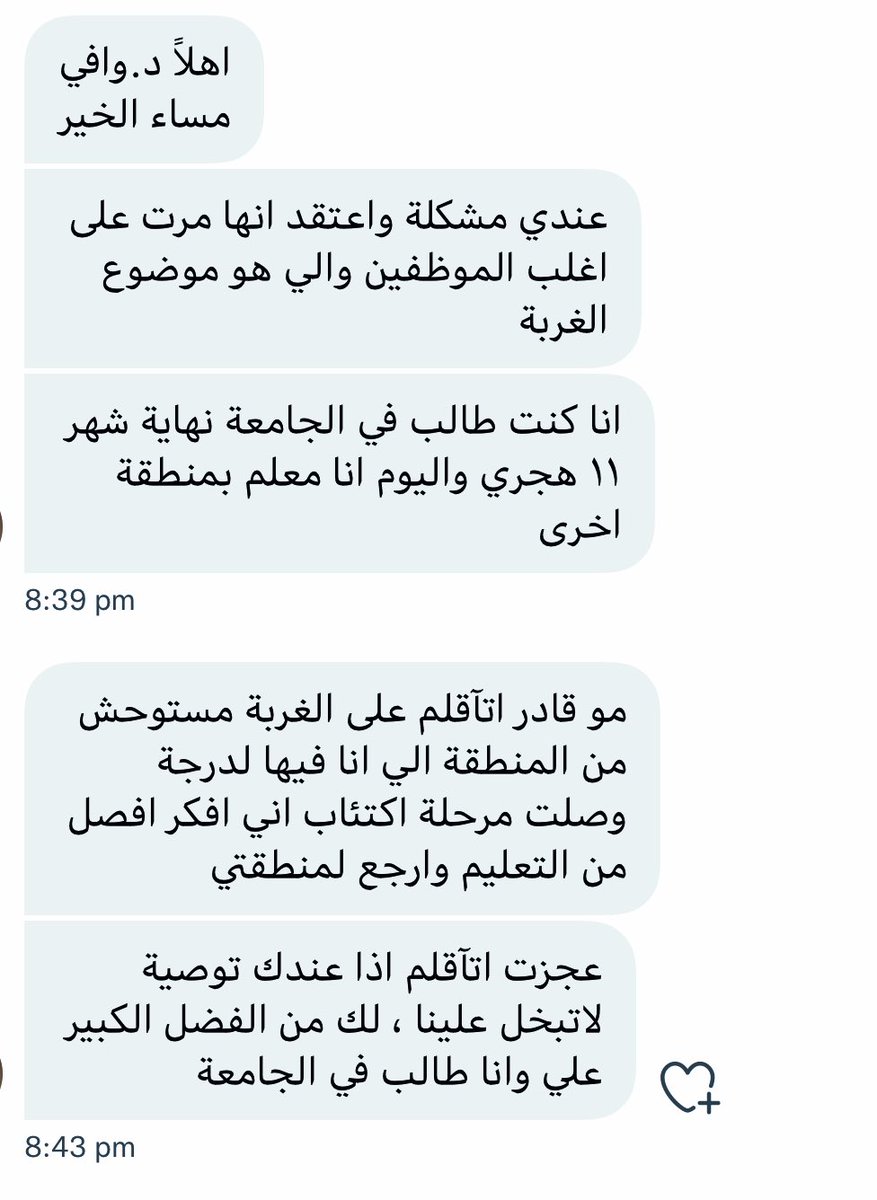 وافي بن عبدالله tweet media