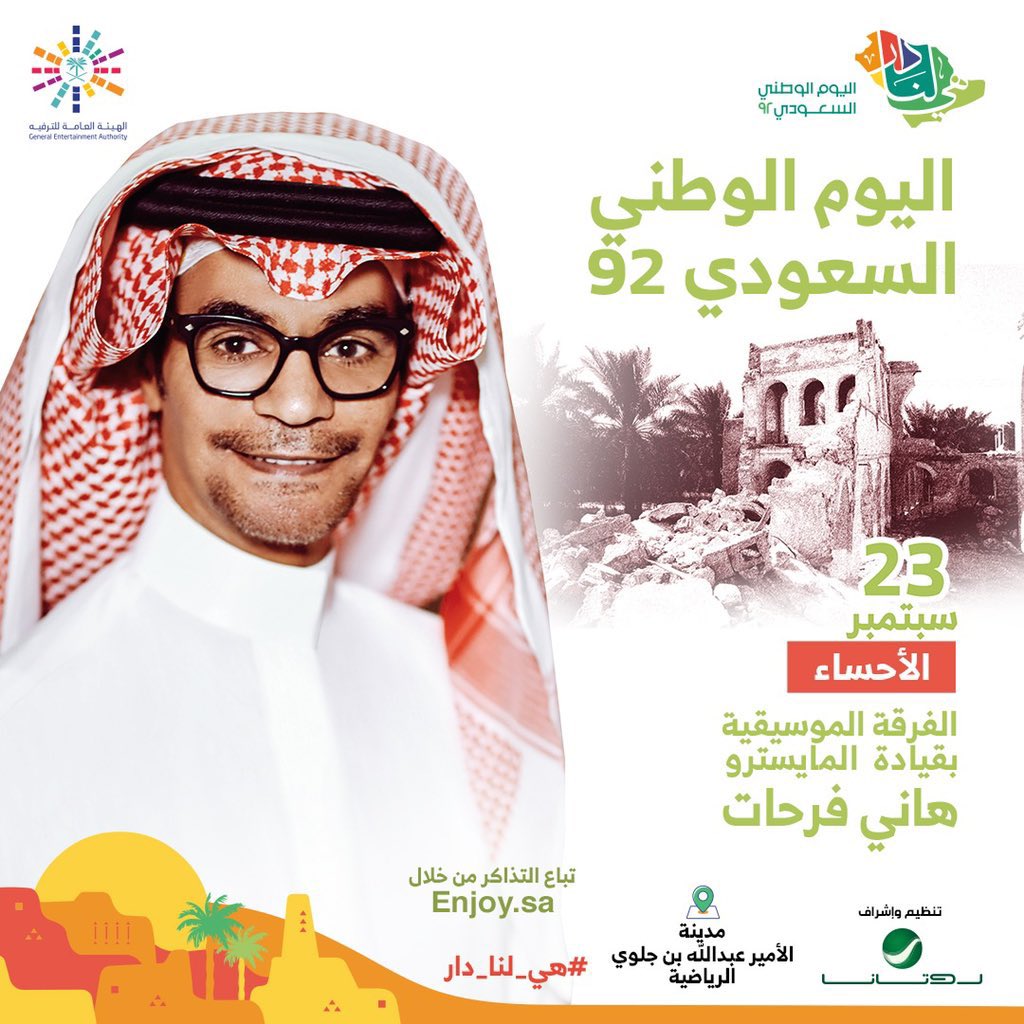 pearlshearts's tweet photo. الي ماحصل تذاكر حفل "رابح صقر "
في اول ��فلات اليوم الوطني السعودي 92
في #الاحساء متوفر عندي
#تذاكر_رابح_صقر
قبل ماترسل شوف المثبته✔️
للشراء التواصل عبر الواتس اراء العملاء في المثبته.📲

 #الهلال_الوحده https://t.co/ZRH9rR84WG