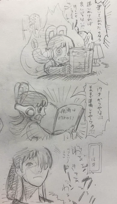ウタって他人を巻き込めるほど行動力が四皇並みなのに、シャンクスに置いてかれた時に追いかけなかったのかな?と考えたけど

真実を知った時に完全にぽっきり折れたんだろな…とも考えたり…。考えたくねぇ!! 
