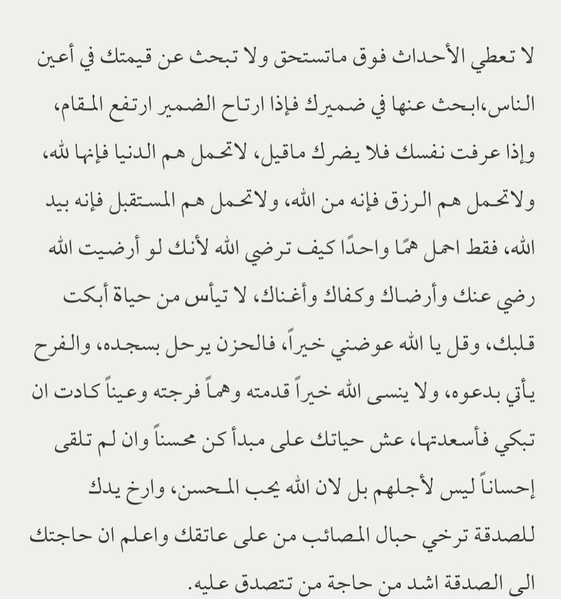 56_twilight's tweet photo. أفضل كلام ممكن تقرأه هالفترة 🫀 https://t.co/ljbBRTCRFJ