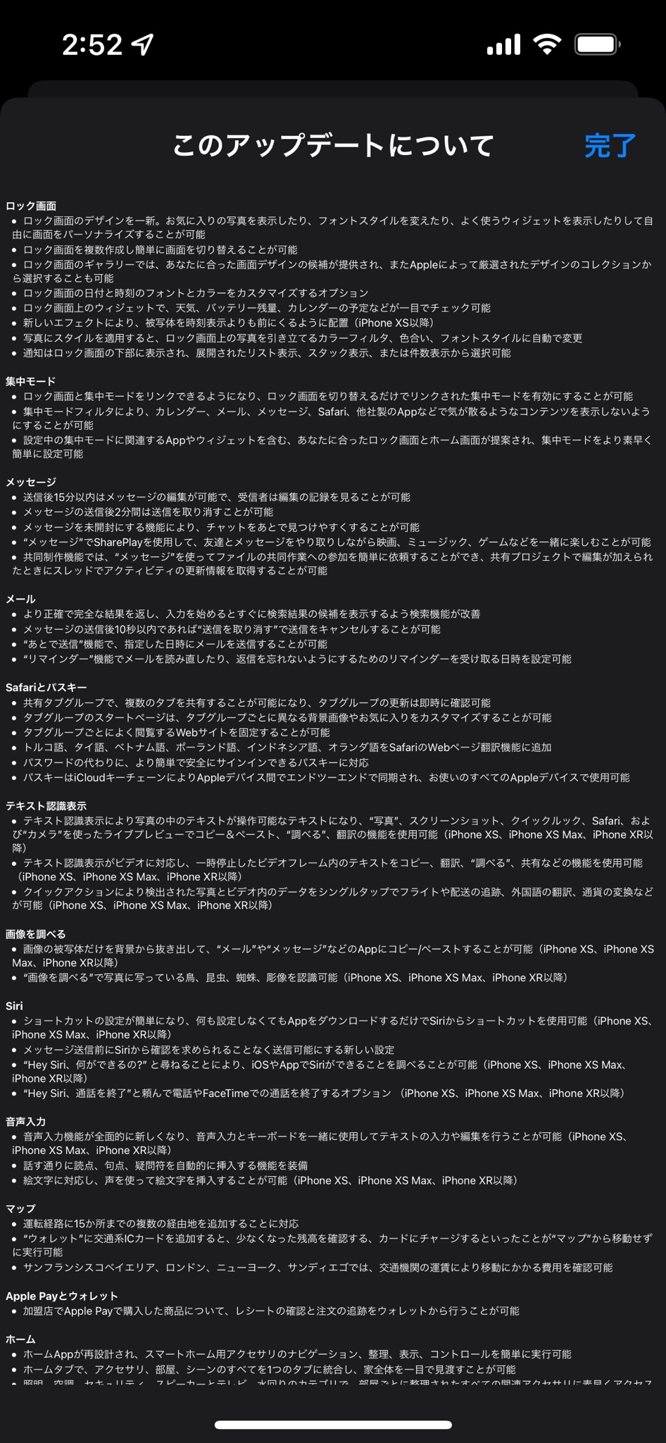 Xenollmm Ios16の更新内容が細かすぎてワロタ T Co Qyawtgjqm6 Twitter