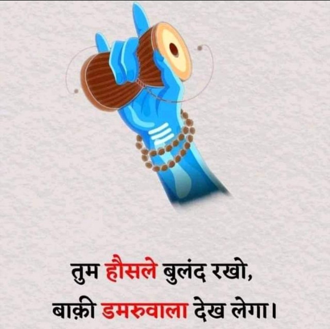 ritikkumar512rk's tweet photo. Har har Mahadev 🙏 https://t.co/wCapiOMglj