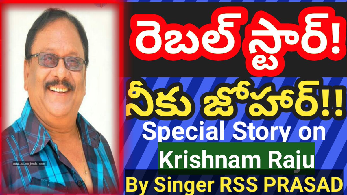 RSSPRASAD1's tweet photo. Tribute to our Rebel Star Sri Krishnamraju garu !!🙏
by Singer RSS Prasad
'Baktha Kannappa' &amp; 'Amaradeepam' &amp; other many films immortalized the great Krishnam Raju garu.
https://t.co/ygsp4kWJLk
#KrishnamRaju #KrishnamRajuGaru #KrishnamRajuLivesOn #RebelStar #Prabhas #KrishnamRaj https://t.co/pDNLiF77Ku