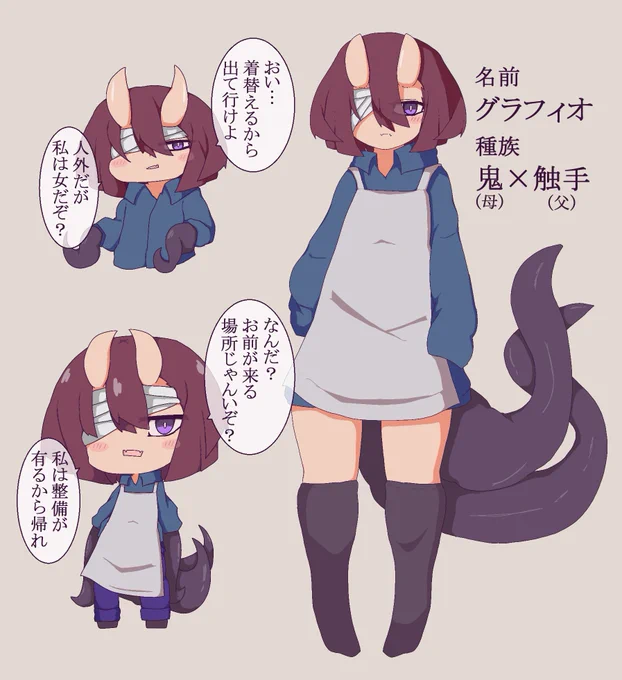 前に描いた人外娘プチ漫画 1/2 