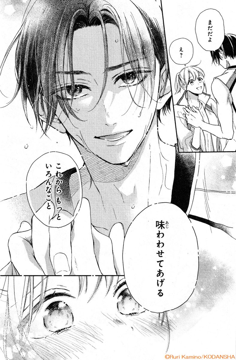 『#棗センパイに迫られる日々』④巻が絶賛発売中💪
バスケ部の棗先輩と「筋肉フレンド」になった日比😳
先輩のカラダはもちろん、素直に見せてくれる心にもドキドキしっぱなし💗
一方、棗の幼なじみ・一慶とも急接近して…!?
#かみのるり @kaminoruri
https://t.co/M7cYGdzvYN