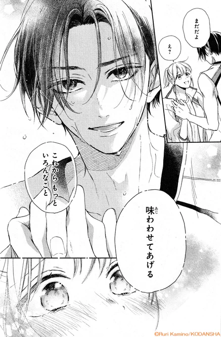 『#棗センパイに迫られる日々』④巻が絶賛発売中💪

バスケ部の棗先輩と「筋肉フレンド」になった日比😳
先輩のカラダはもちろん、素直に見せてくれる心にもドキドキしっぱなし💗

一方、棗の幼なじみ・一慶とも急接近して…!?

#かみのるり @kaminoruri
https://t.co/M7cYGdzvYN 