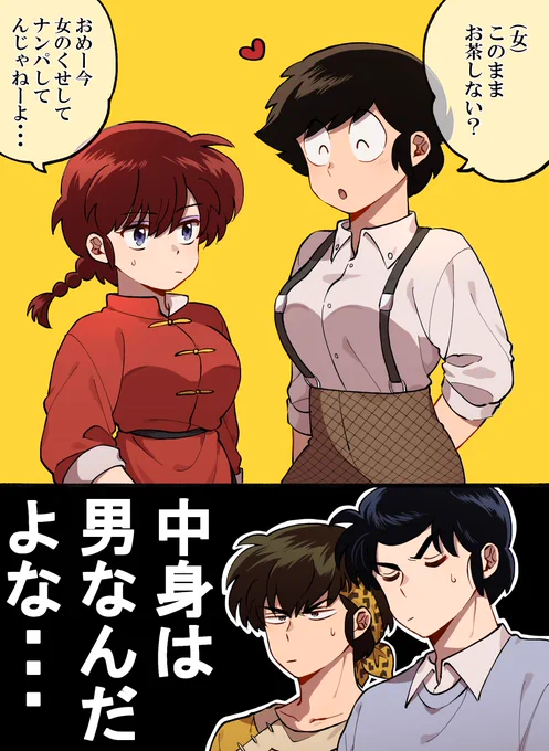 面あた♀︎+良らん 