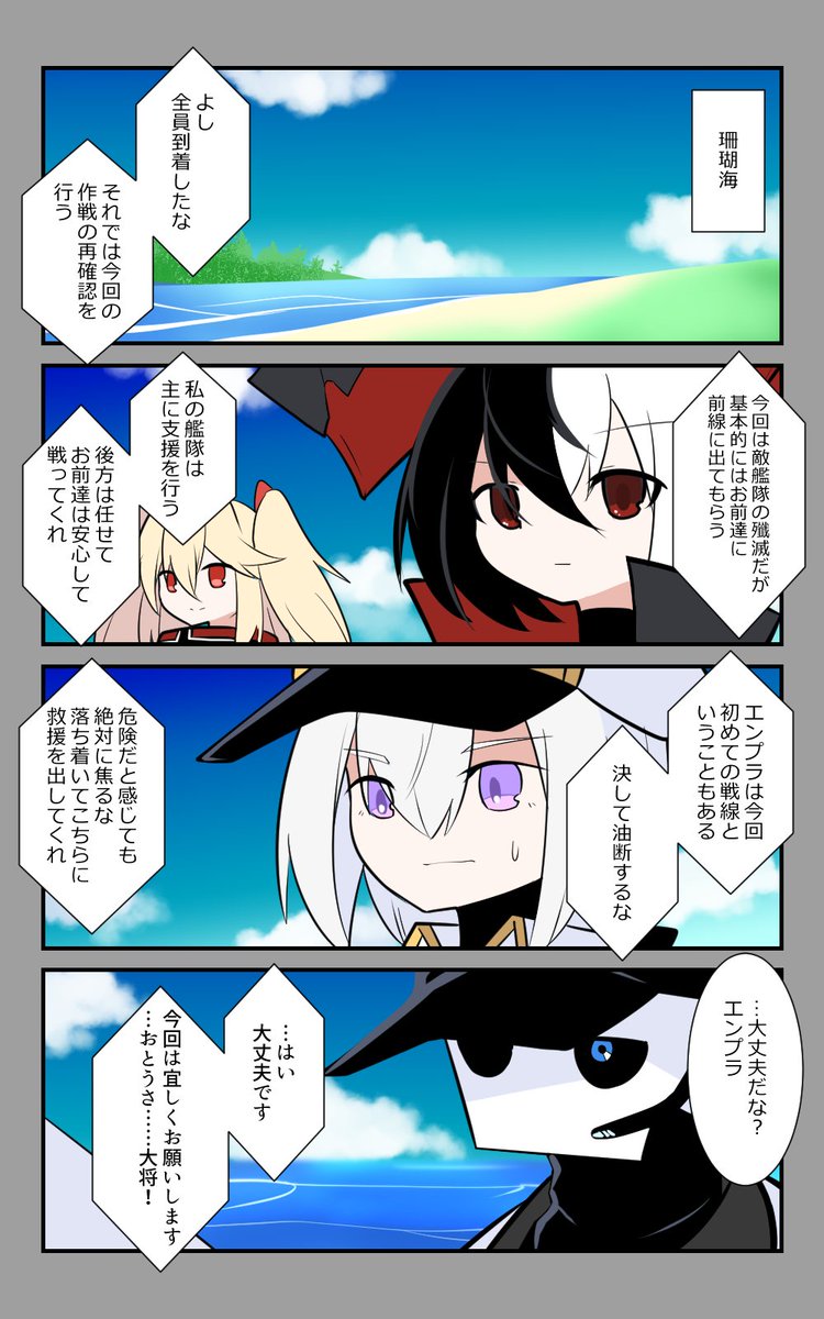 「娘の為の特別講座」編11話。
作戦海域に到着。
#アズールレーン #アズレン呉6絵描き艦隊 