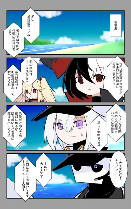 「娘の為の特別講座」編11話。
作戦海域に到着。
#アズールレーン #アズレン呉6絵描き艦隊 