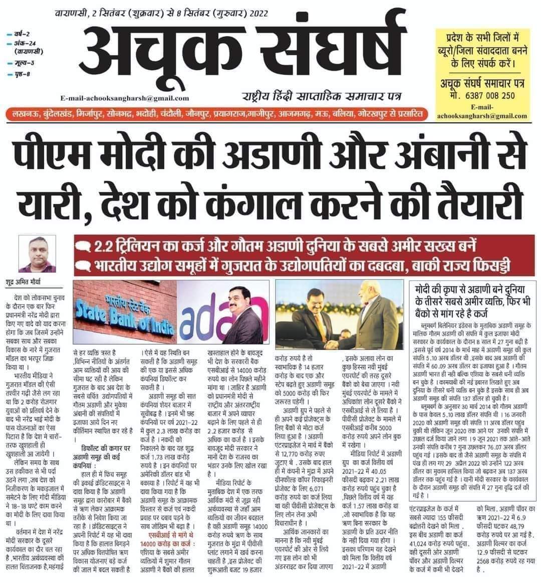 sushilnirbhed's tweet photo. इस अखबार वाले की वीरता के लिए इसको परमवीर चक्र से सम्मानित किया जाना चाहिए. https://t.co/dbmOMTu4kv