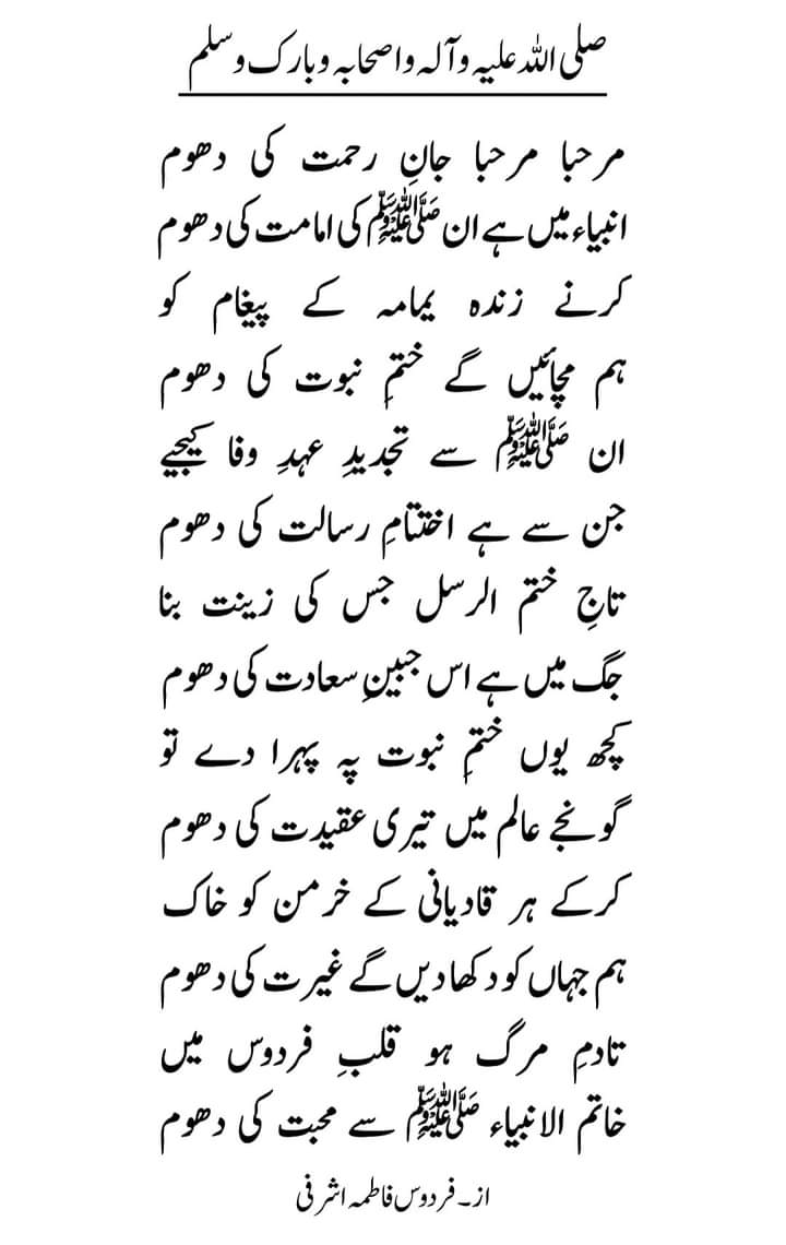 ffashrafi's tweet photo. #ختم_نبوت_زندہ_باد https://t.co/ZeD5Y94ub6