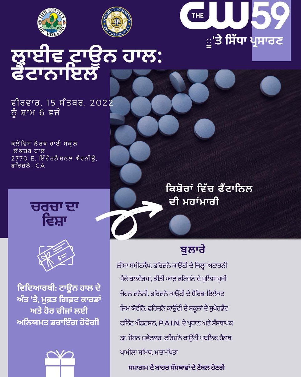 High school and college students have a chance to win gift cards from partners who want you to attend this live Town Hall on Thursday about the fentanyl epidemic in Fresno county. <a href="/Fresno_State/">Fresno State</a> @ClovisCCC <a href="/fresnocity/">Fresno City College</a> <a href="/CentralUSD/">Central Unified</a> <a href="/fresnounified/">Fresno Unified</a> <a href="/clovisusd/">Clovis Unified</a> <a href="/CW59KFRE/">CW59</a> <a href="/KMPHFOX26/">FOX26 News</a>