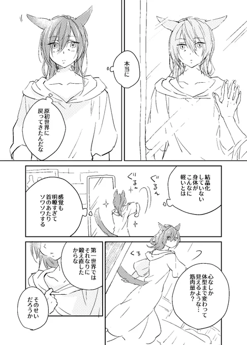 身体は生娘中身は非処女って今考えても奇跡だった 