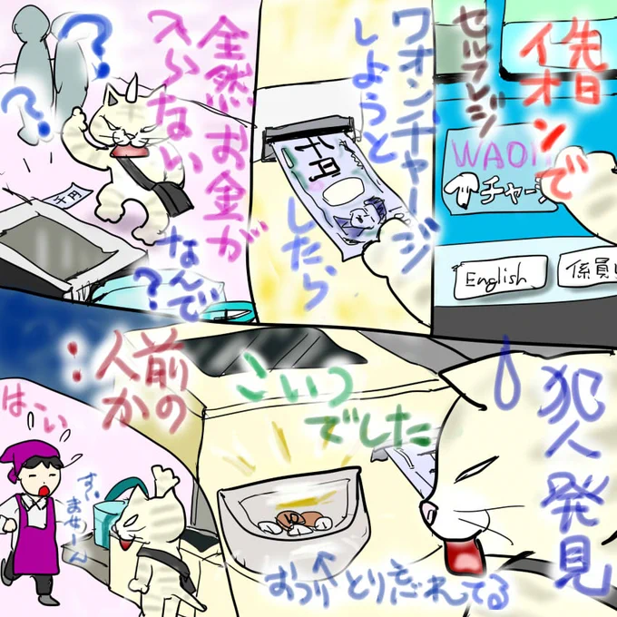 あれ?お札の
角が折れてるのかな?
とか...確認したりなんかして
何度か入れ直してから
気づきましたー(^_^;)
「もう少し早く気づきたかった
オッサン」の図
寝まーす   おやすみなさいー
(‾q‾)zzz 