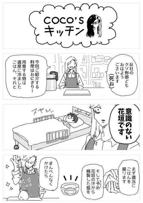 そういうことで、マロの「🎍でおにぎりを作る🥥」です。服を脱がしてもエロいことはしない、それが変態紳士のつとめ。 