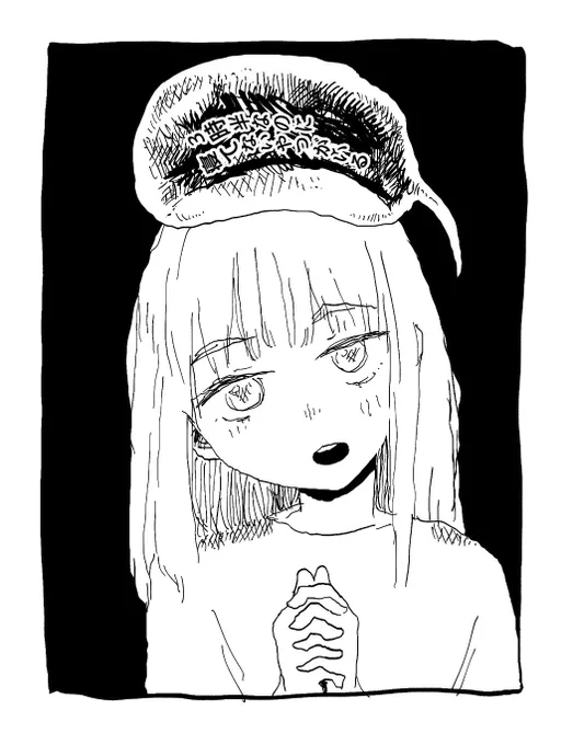 無 