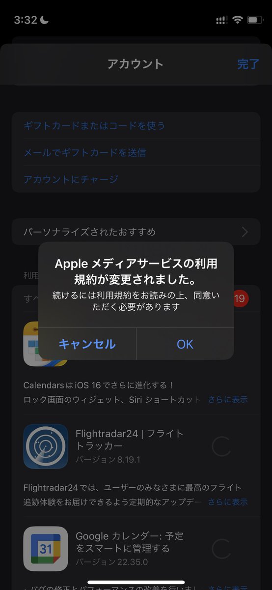 _keitai's tweet photo. iOS16にアップデートしたが、トラブル。アプリのアップデートをしようとすると、規約同意の画面でエラーが出てアップデート出来ない。交通系の、Suicaとかエキスプレス予約などのアップデートしないと使えないアプリやサービス利用者のメイン機のアップデートはやめた方がいいかも。 https://t.co/ySC1ZgUA7P