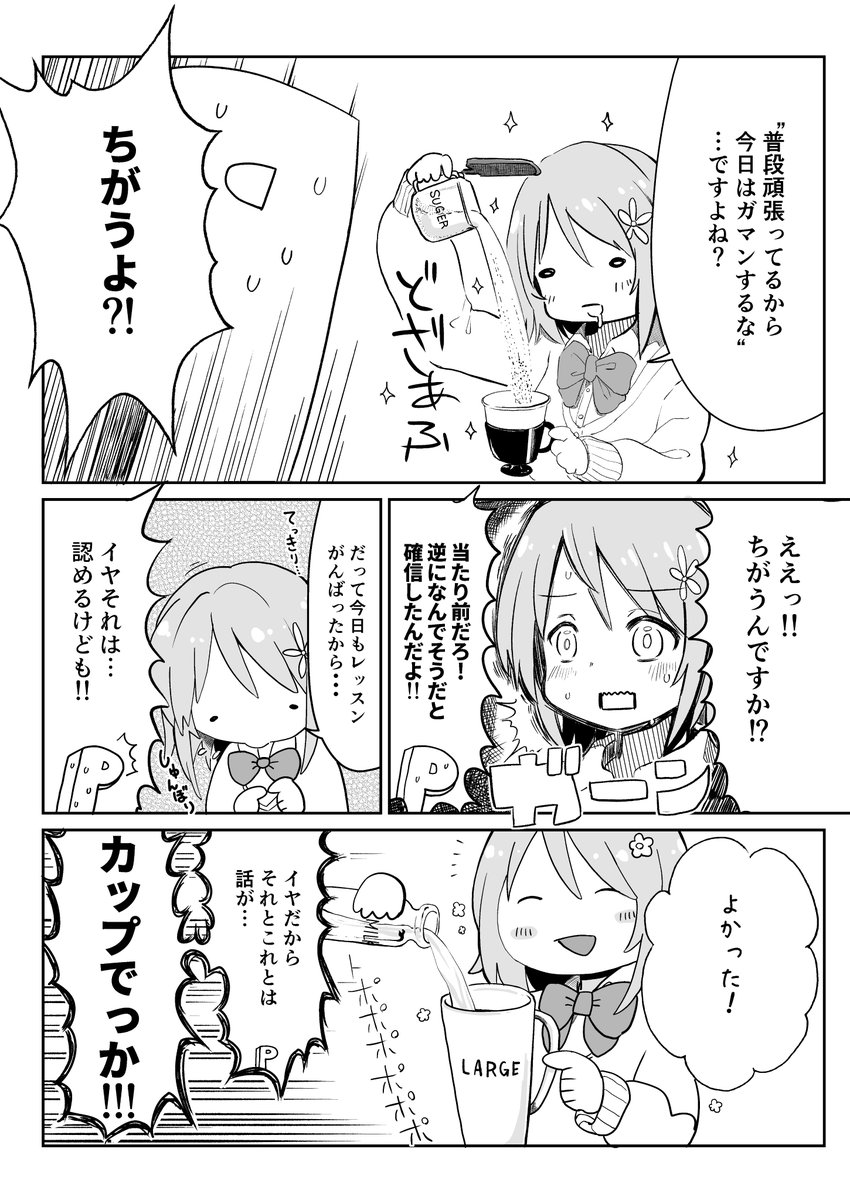 これは3年前に描いたかな子の漫画 