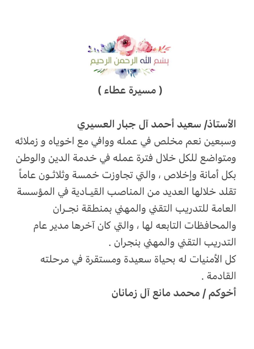M861478's tweet photo. @tvtc_najran1 @tvtcweb @alialatiq @emara_najran @Dr_Adel_TVTC @tvtc_g_Yadamah @tvtc_f_najran @tvtc_m_najran @tvtc_m_shrora @SalehHoshani @saljabar https://t.co/CltF1trB38