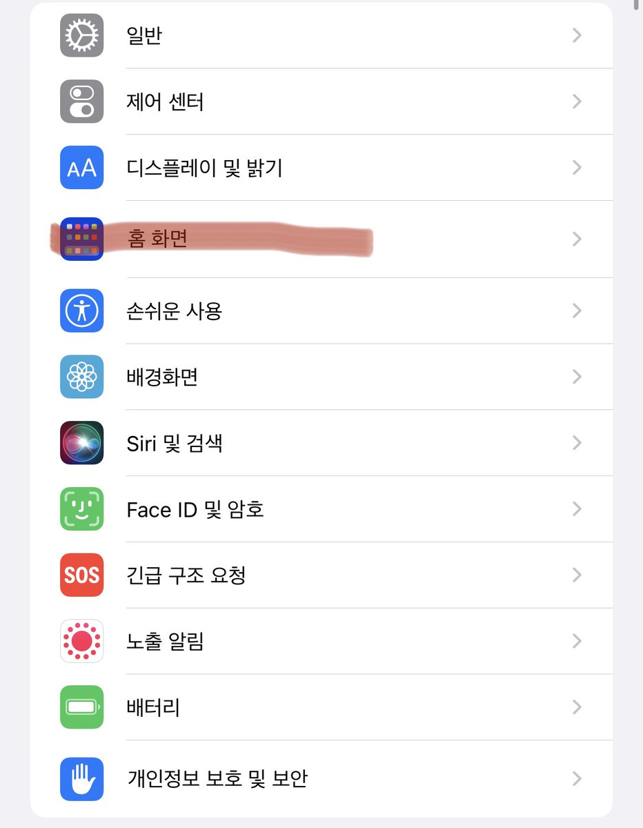 gold_pq's tweet photo. 아이폰 iOS 16으로 업데이트하고 아래 검색 아이콘이 불편하신 분들은 아래와 같은 방법으로 지워주시면 됩니다 https://t.co/Qfr2WXPL2z