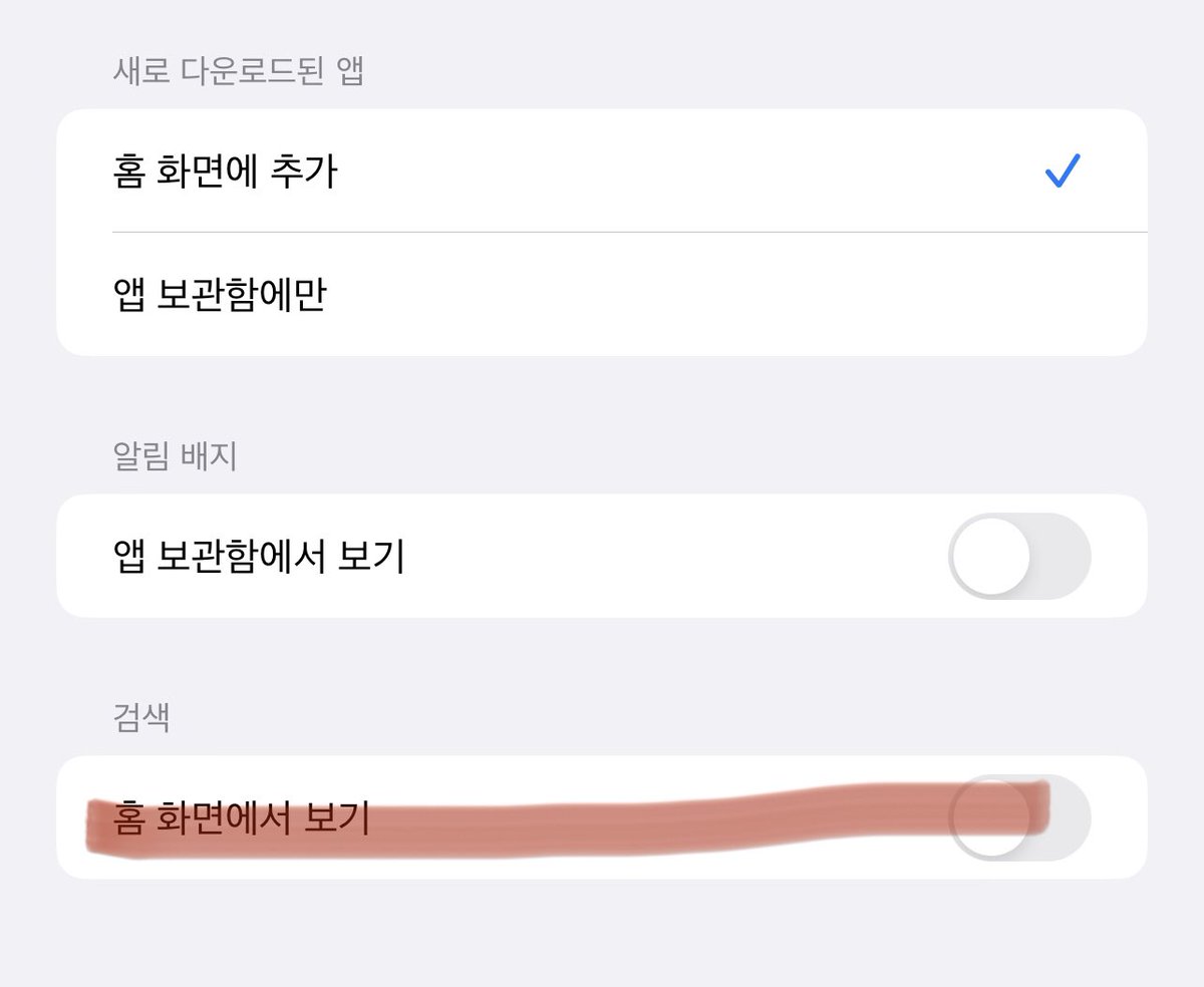 gold_pq's tweet photo. 아이폰 iOS 16으로 업데이트하고 아래 검색 아이콘이 불편하신 분들은 아래와 같은 방법으로 지워주시면 됩니다 https://t.co/Qfr2WXPL2z