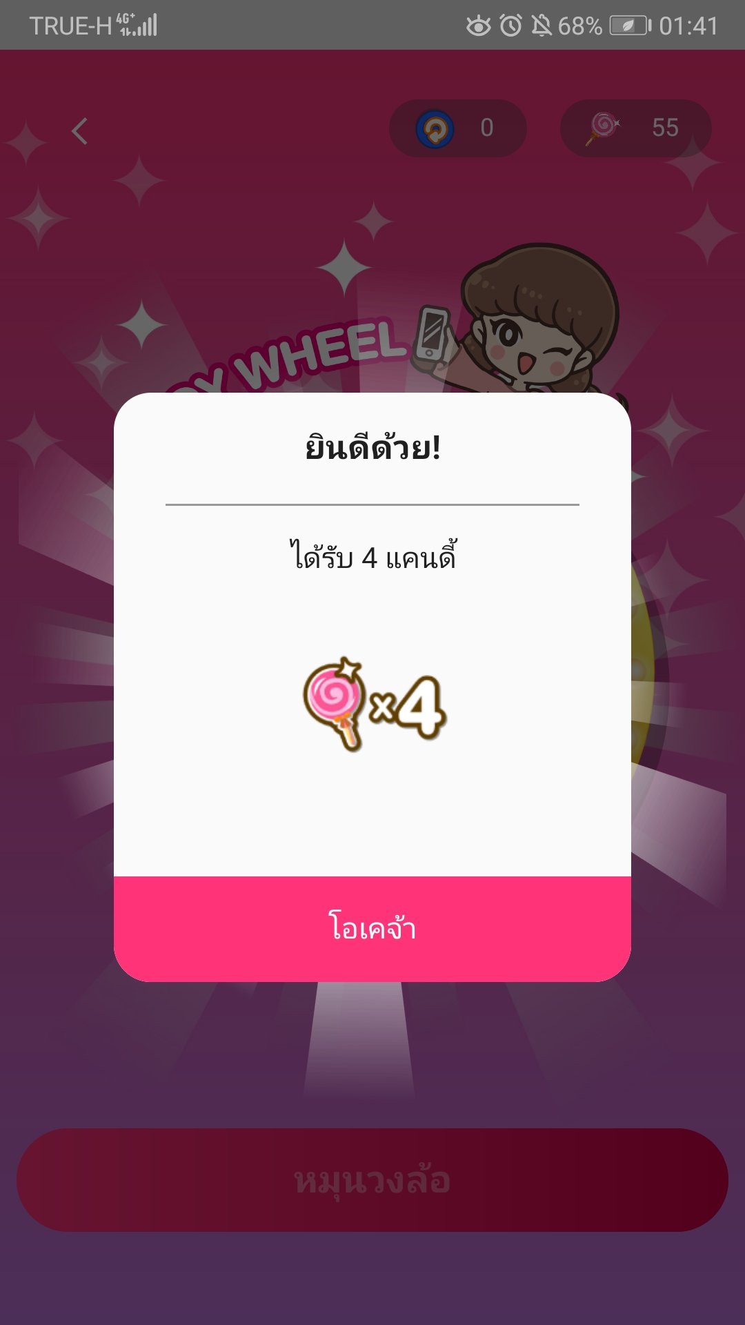 1 pic. เคยเป็นป้ะได้ทีไรรู้สึกชีวิตคอมพลีท😂 #จอยลดา https://t.co/0NgtvfJohP
