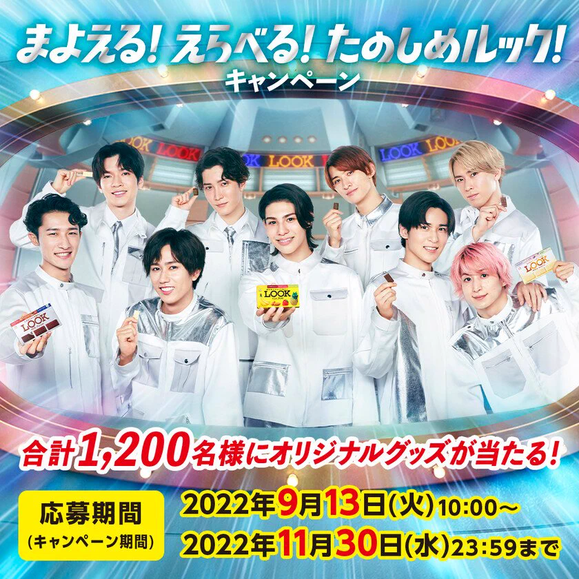  Man　LOOK　コラボ　たのしめルック缶 不二家【公式】 on X: 