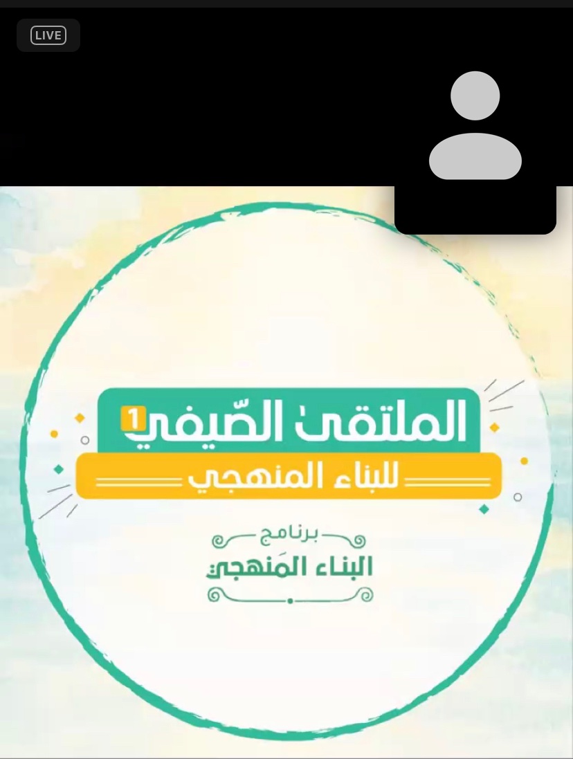 FryqMishkat's tweet photo. مازلنا هاهُنا نتواصى نتذاكر نُبدع نُجرب نُفكر نُخطط كانت مُحاضره رائعه وفيها الكثير من الفوائد مع د/أحمد عبدالمنعم جزاه الله عنا خيرًا شعور الحزن ب أننا في آخر أيام المُلتقى رغم كل التحديات والصعوبات 🔥

#مشكاة 
#فريق_مشكاة 
#ملتقى_البناء_الصيفي1 https://t.co/jOMJ4z3iSW
