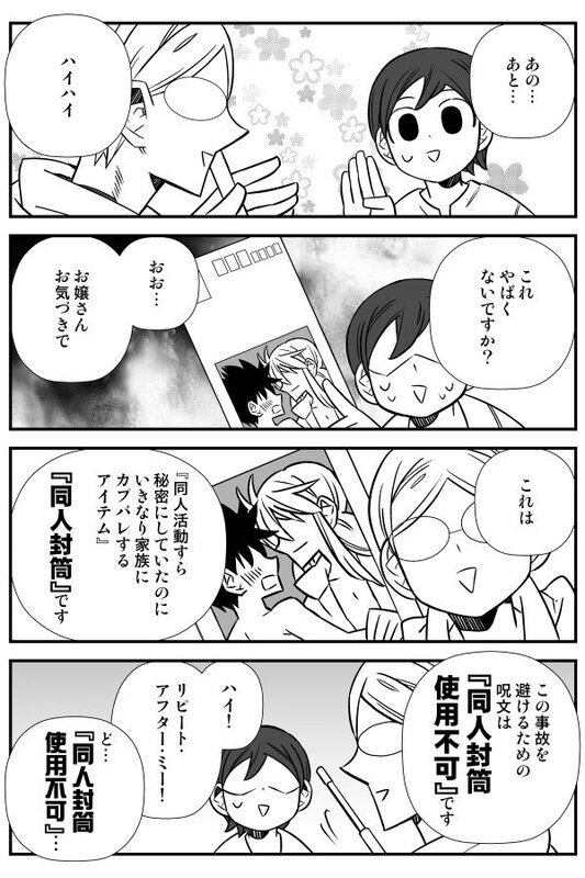 Funniest thing I found a comic explaining it and the artist drew Hiei&amp;Kurama 🤣 the comic is from 2018 so it's just a big coincidence 