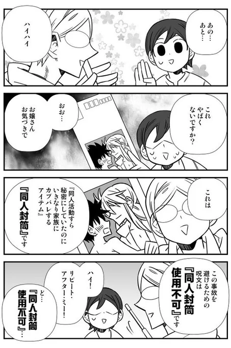 Funniest thing I found a comic explaining it and the artist drew Hiei&amp;Kurama 🤣 the comic is from 2018 so it's just a big coincidence 