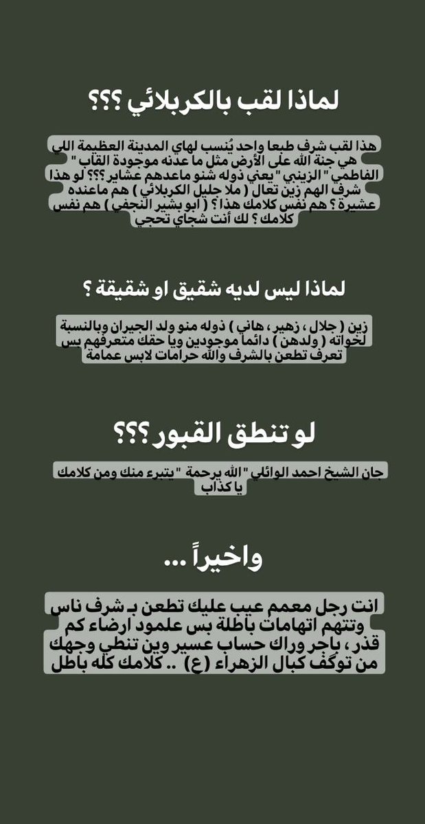 tJIZRGnAqM0sJys's tweet photo. الرد الباسمي
#باسم_الكربلائي_خط_احمر
#كلنا_باسم_الكربلائي https://t.co/yDlR6nvznw