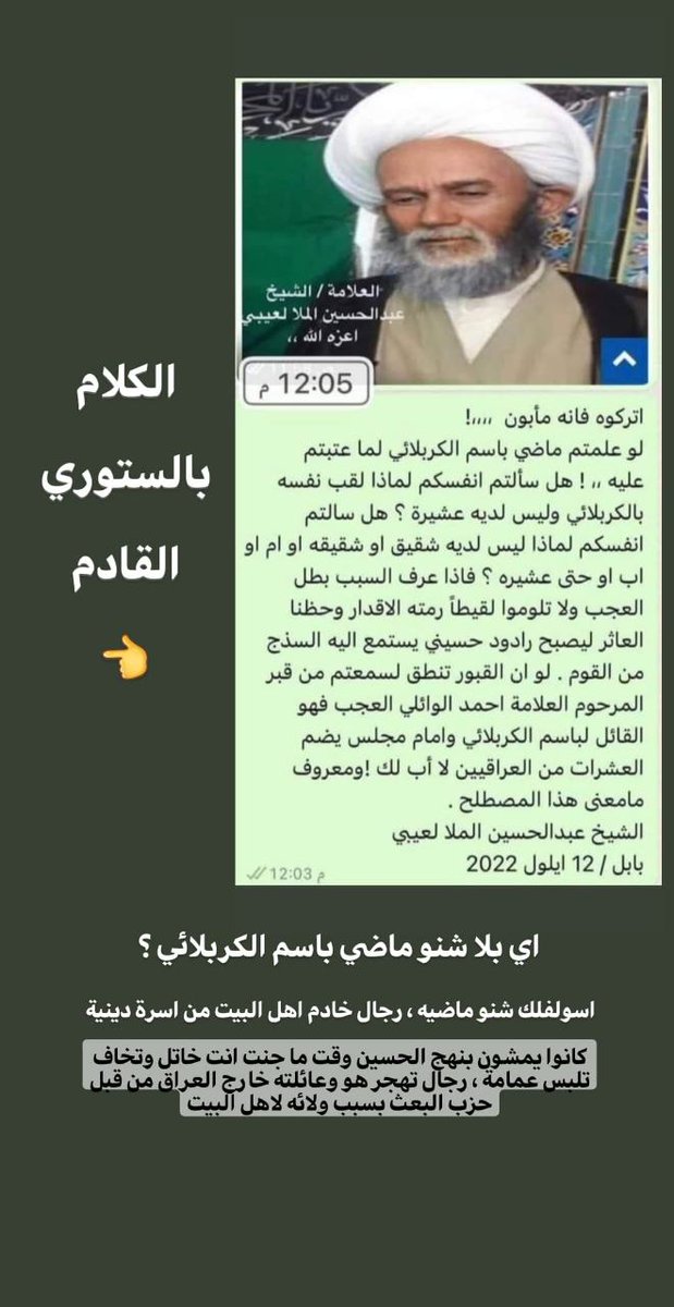 tJIZRGnAqM0sJys's tweet photo. الرد الباسمي
#باسم_الكربلائي_خط_احمر
#كلنا_باسم_الكربلائي https://t.co/yDlR6nvznw